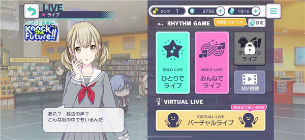 世界計劃繽紛舞臺國際服正式版