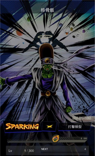 七龍珠激戰(zhàn)傳說(DB LEGENDS)