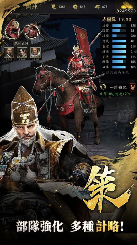 霸王之野望臺(tái)服