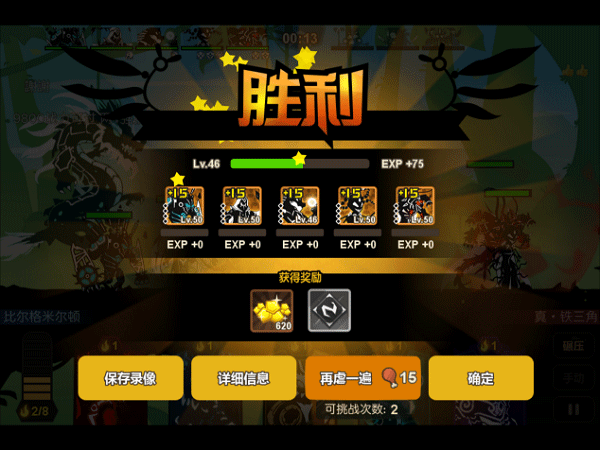 英雄混噸傳奇2025