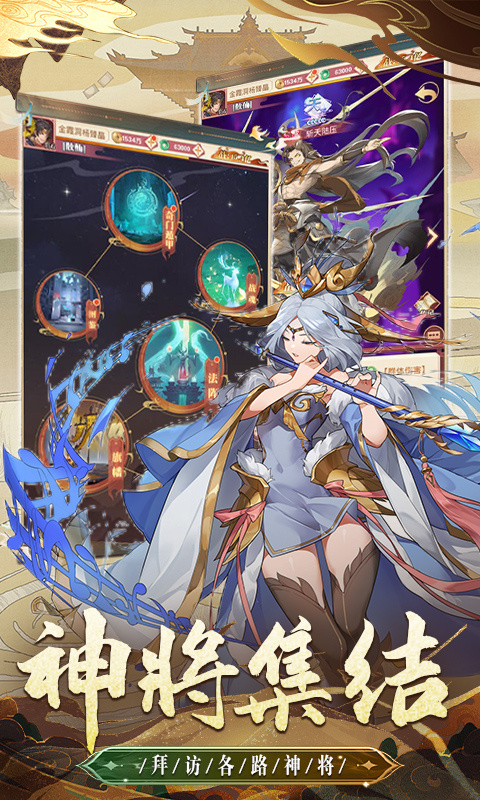 天神趙子龍手游正式版