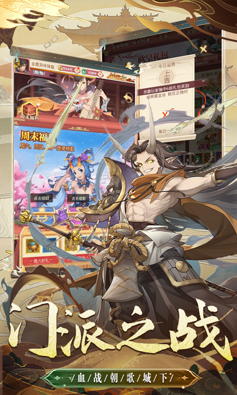 天神趙子龍手游正式版