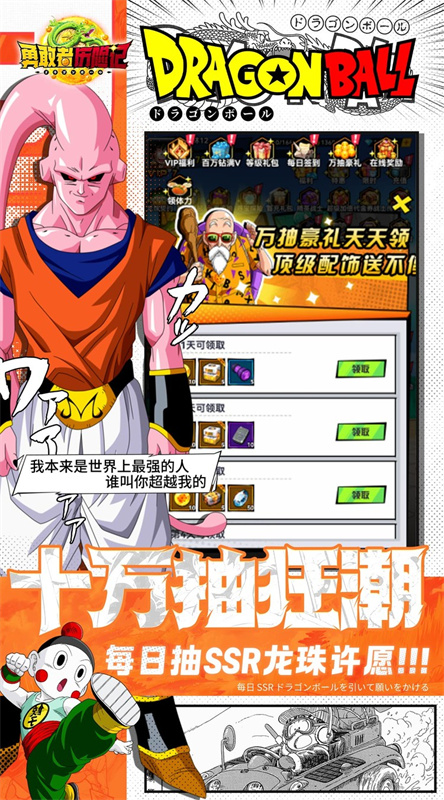 勇敢者歷險記安卓無限版