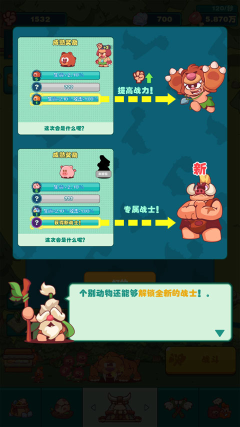 狩獵吧原始人手游