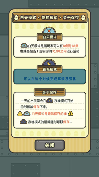 雞蛋小雞工廠中文版