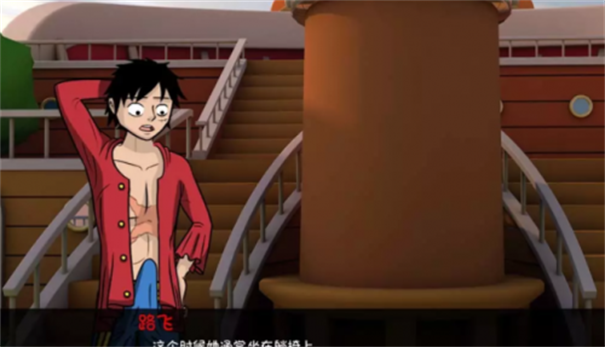 海賊王一片欲望漢化版