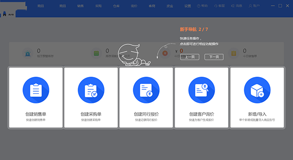 華強(qiáng)云平臺(tái)