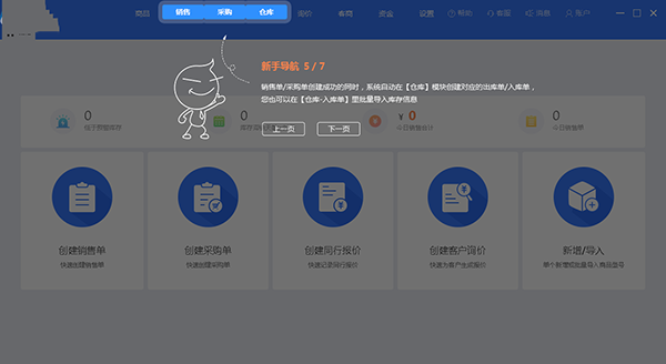 華強(qiáng)云平臺(tái)