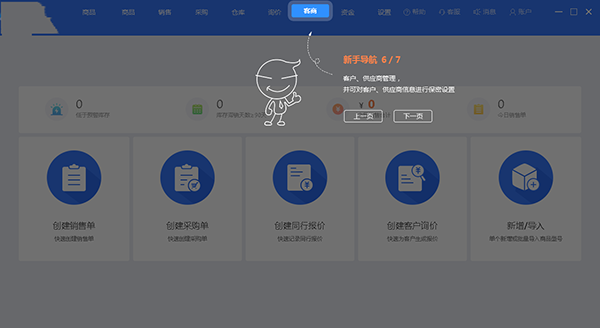 華強(qiáng)云平臺(tái)