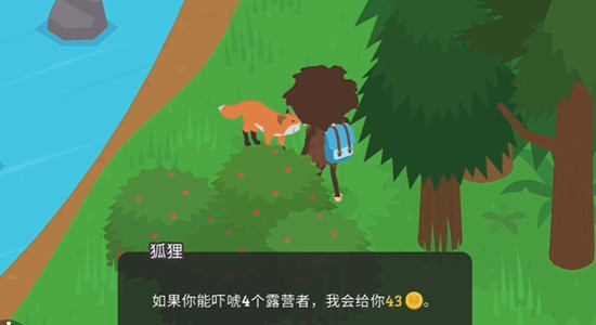 大腳怪森林護(hù)林員中文正式版