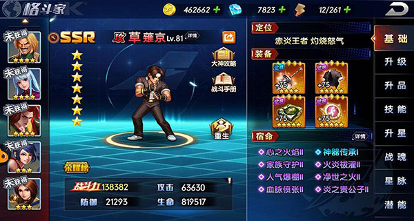 拳魂覺醒小米版