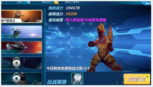 奧特曼之格斗超人