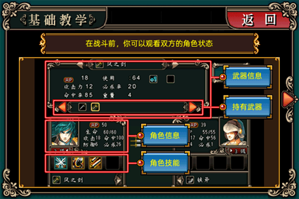 魔劍鎮(zhèn)魂曲英雄之淚