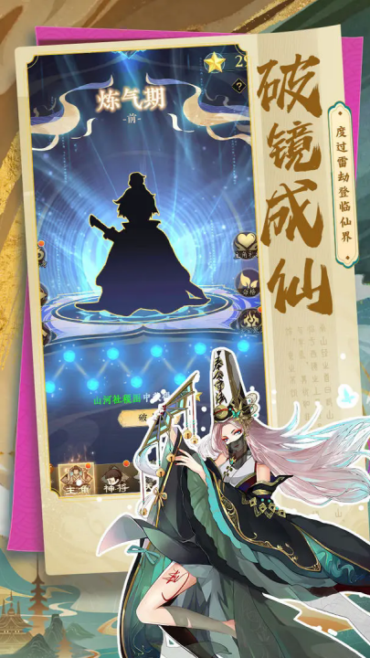 太初行（神魂覺(jué)醒）