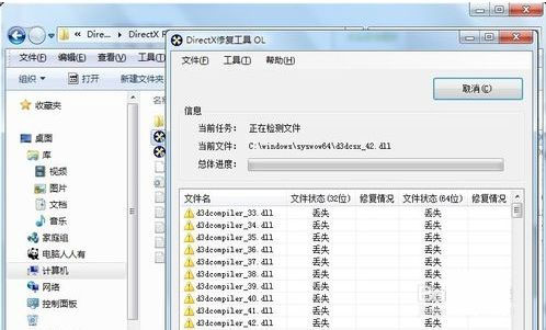 directx repair修復(fù)工具增強(qiáng)版