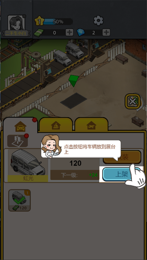 二手車(chē)模擬器手游