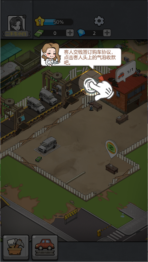 二手車(chē)模擬器手游