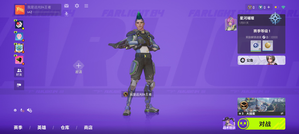 遠(yuǎn)光84手游