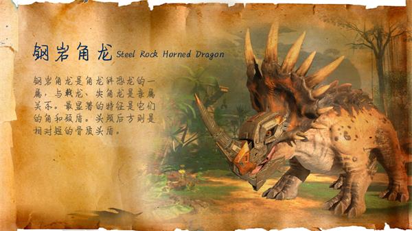 巨獸戰(zhàn)場(稱霸侏羅紀(jì))