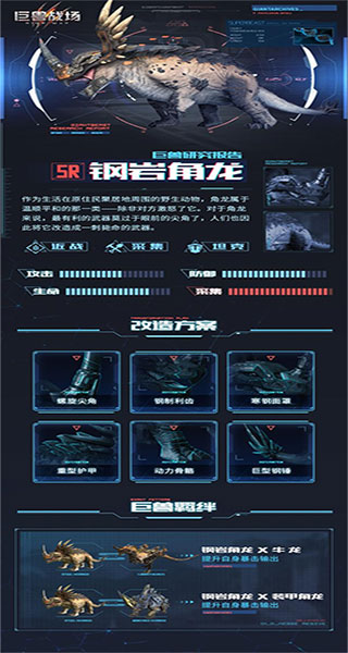 巨獸戰(zhàn)場(稱霸侏羅紀(jì))