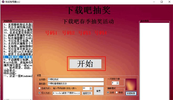 抽獎?chuàng)u號器官方正版