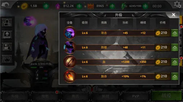 火柴人傳說暗影戰(zhàn)爭