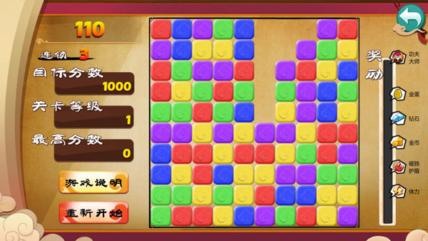 功夫雞之勇往直前