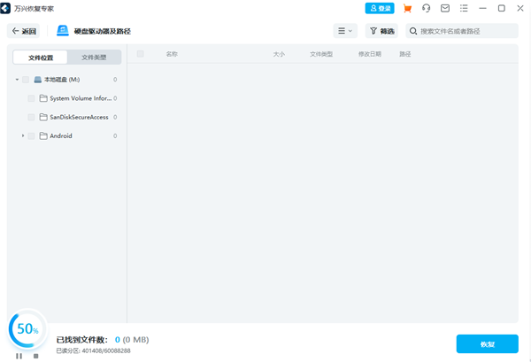 萬(wàn)興恢復(fù)專家