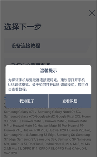 哈博森無人機(jī)