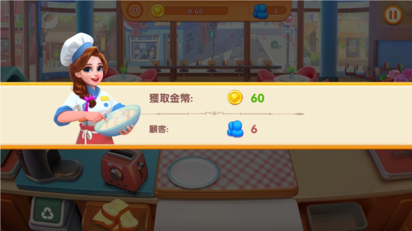 夢幻餐廳3無限金幣鉆石版