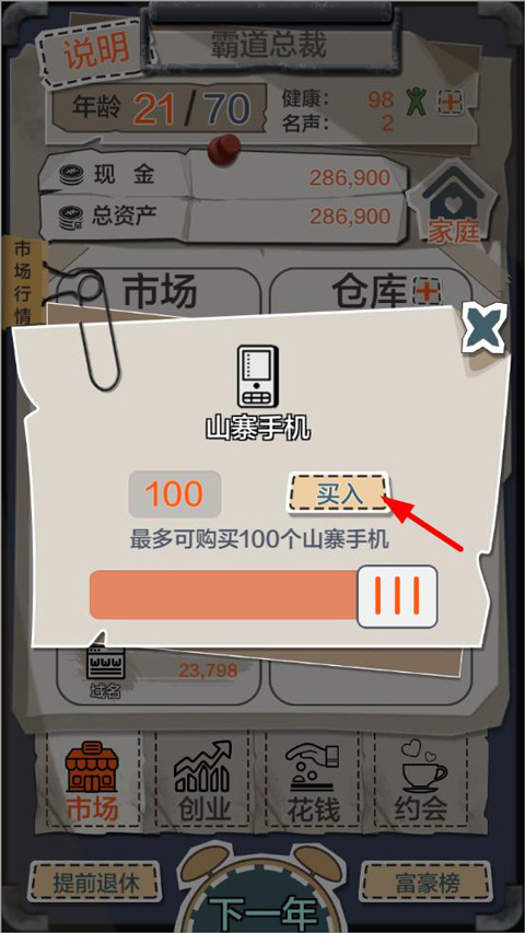 一億小目標(biāo)