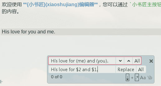 小書(shū)匠編輯器