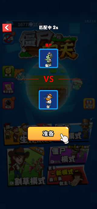 農(nóng)夫大戰(zhàn)僵尸