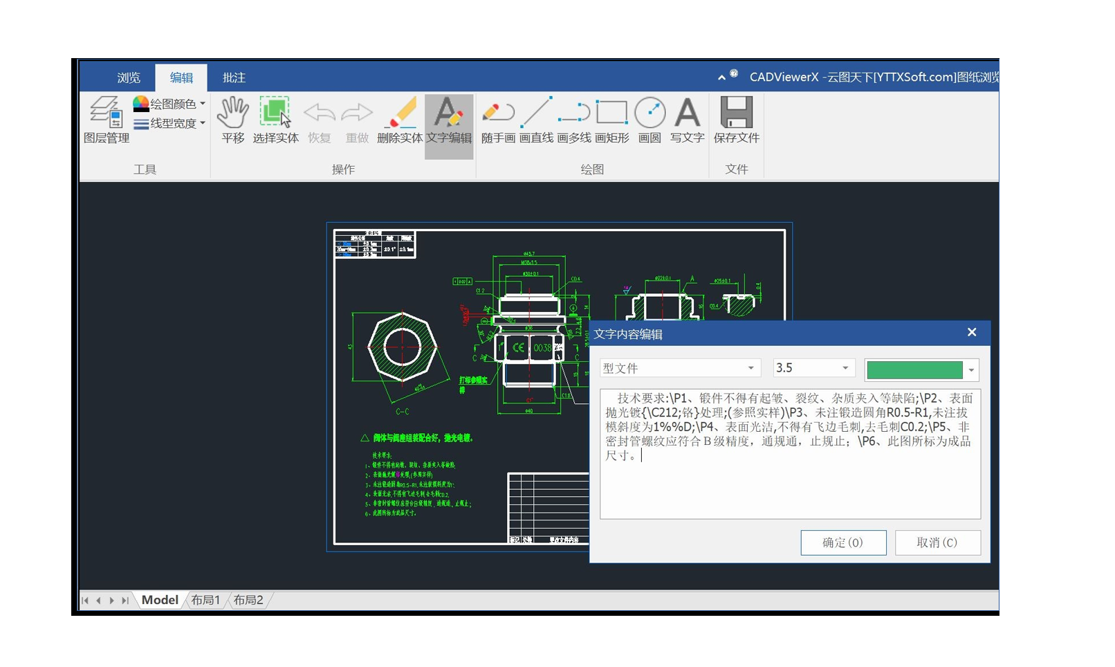 云圖CAD圖紙開(kāi)發(fā)套件