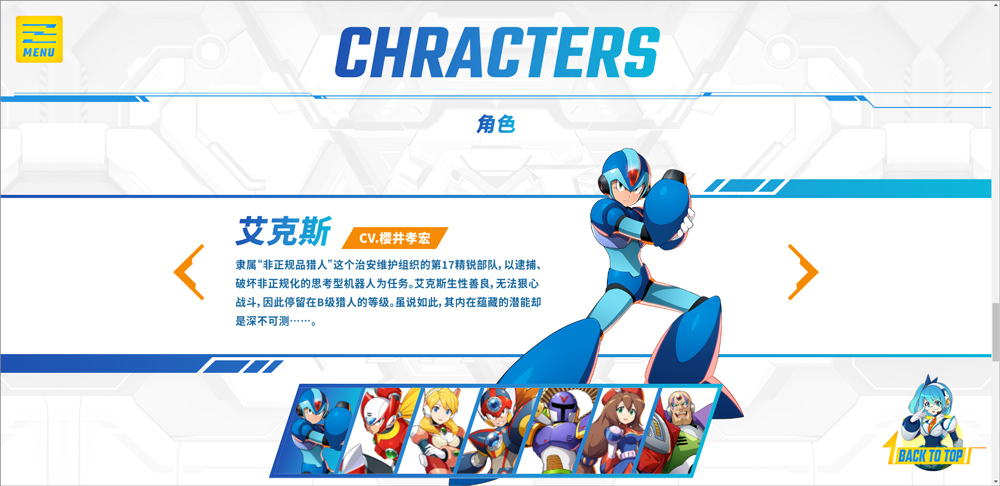 洛克人時空裂隙