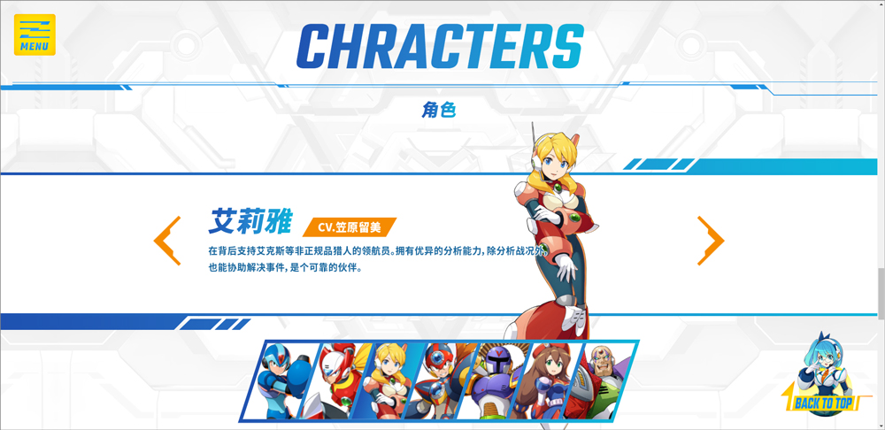 洛克人時空裂隙