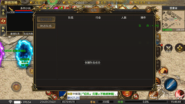 龍魂魔法傳奇手游