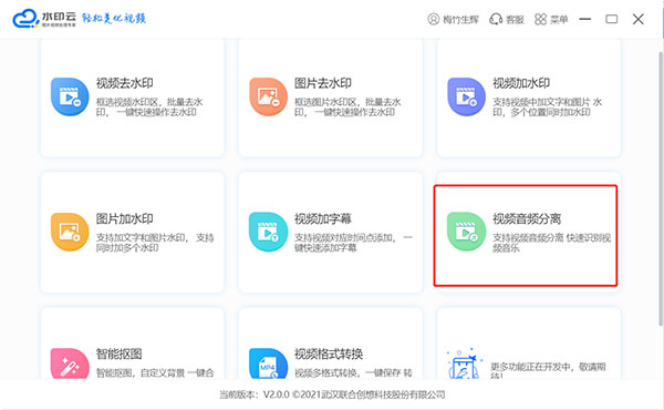 水印云去水印工具