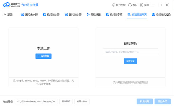 水印云去水印工具