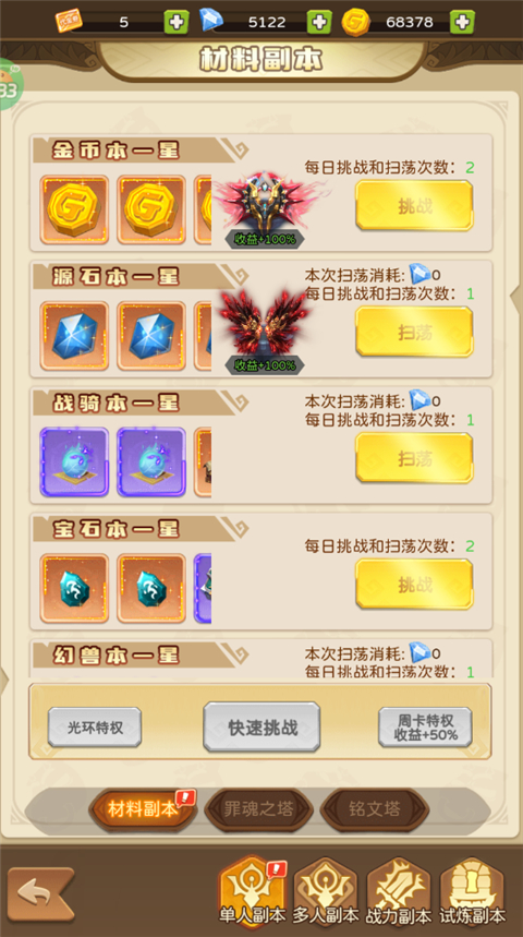 我叫MT英雄殺正式版