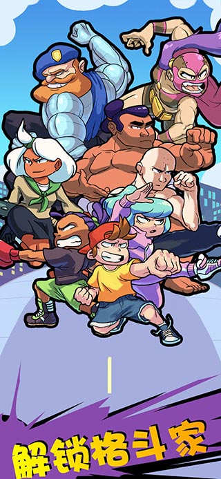 格斗街區(qū)(Beat Street)