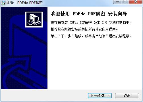PDF解密去除限制工具免費(fèi)版_PDFdo Password Remover v2.7綠色版