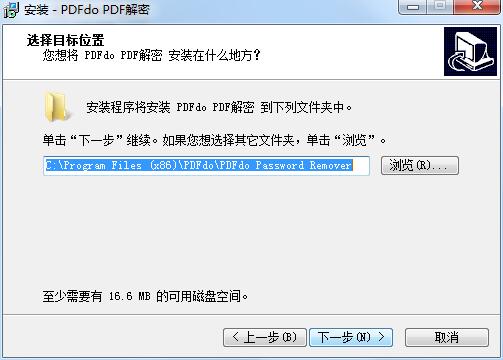 PDF解密去除限制工具免費(fèi)版_PDFdo Password Remover v2.7綠色版