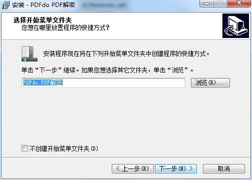 PDF解密去除限制工具免費(fèi)版_PDFdo Password Remover v2.7綠色版