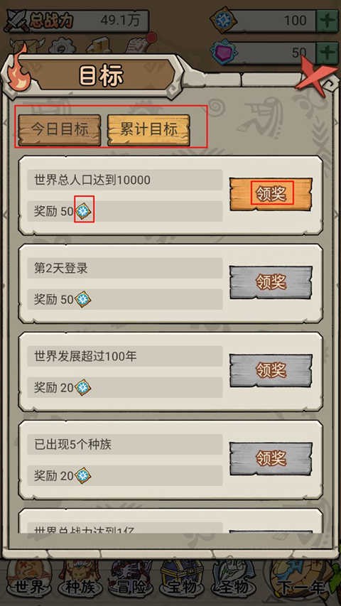 世界起源官方版