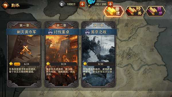 三國(guó)大英雄無(wú)限道具版