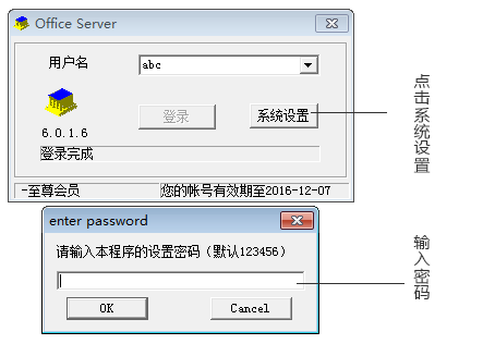網(wǎng)絡(luò)人遠(yuǎn)程控制軟件旗艦版