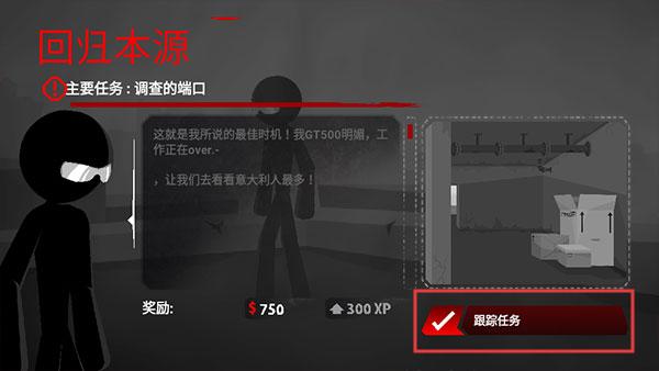 暗殺行動(Sift Heads - Reborn)