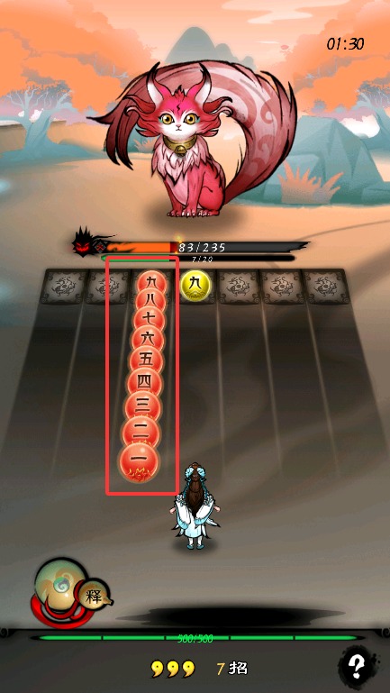 捉妖山海經(jīng)