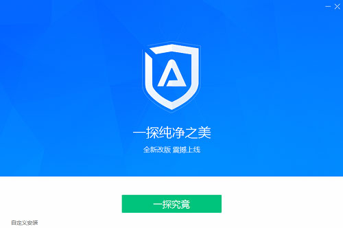 ADSafe凈網(wǎng)大師